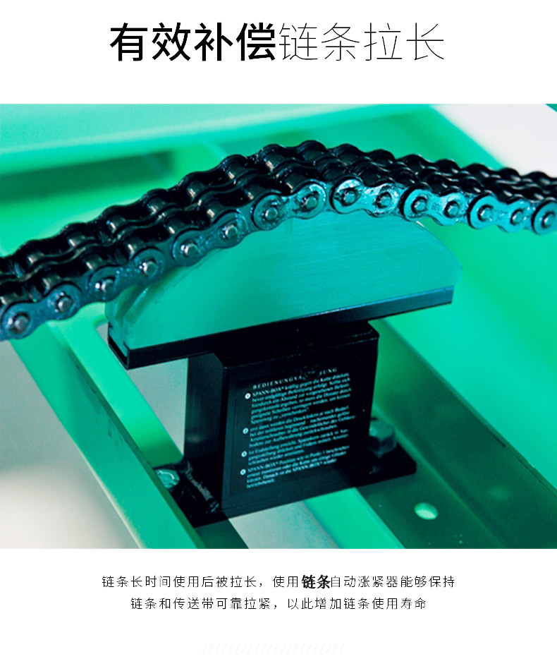 TG半圓鏈條張緊器