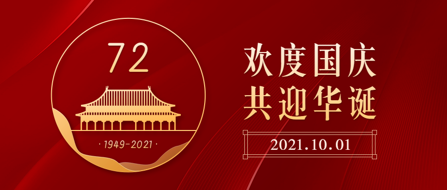 憶崢嶸歲月，看今朝輝煌