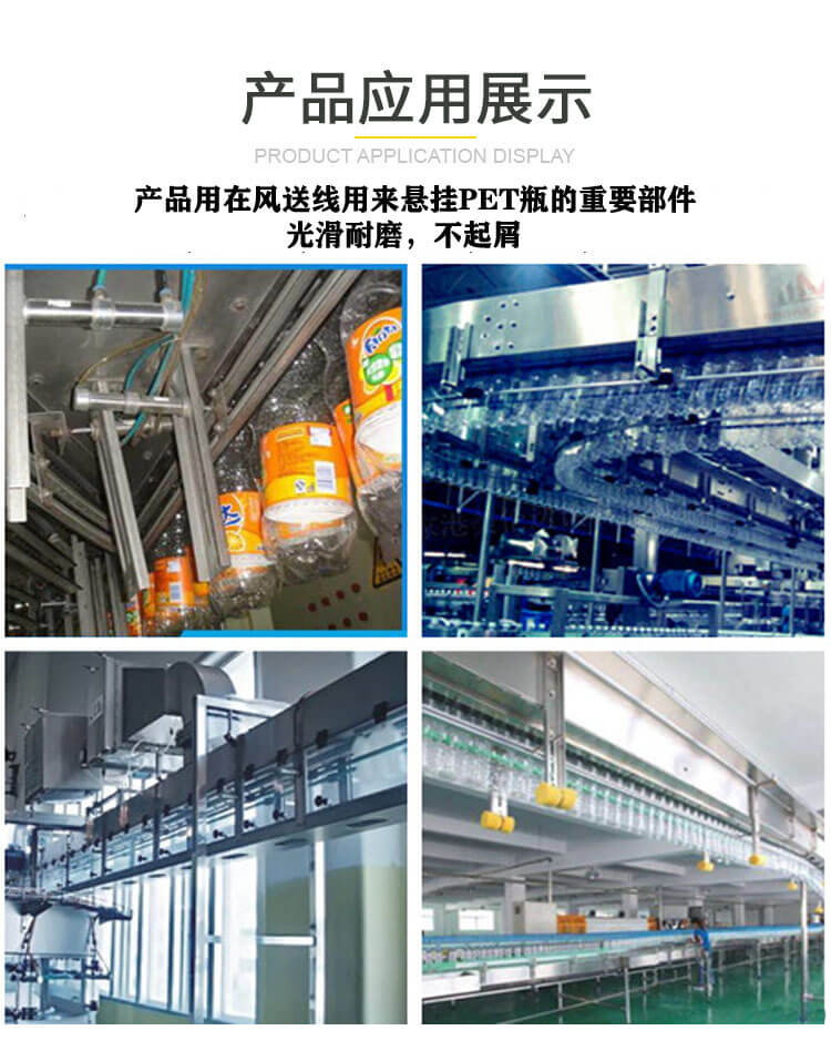 風(fēng)道掛瓶條