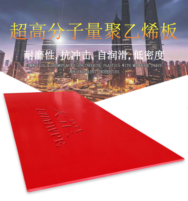 <a href=http://www.webnew.cn/product/2/1/35.html target=_blank class=infotextkey>超高分子量聚乙烯板</a>