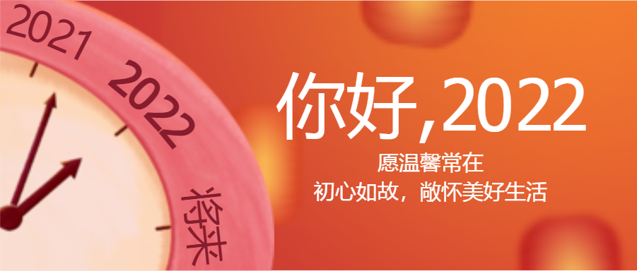 新——起點(diǎn),新——夢想