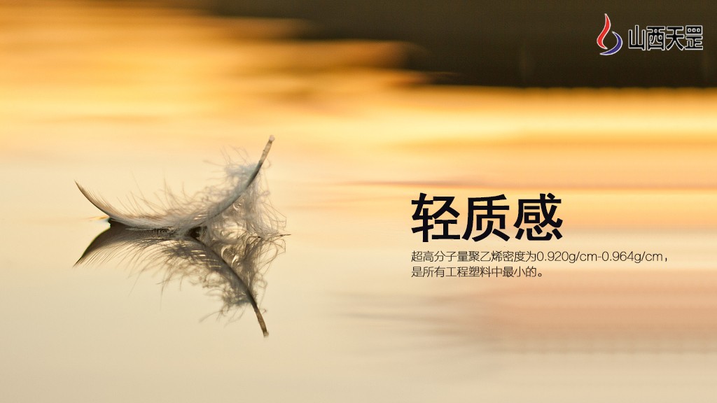 關(guān)于超高分子量聚乙烯，你知道多少？（下）