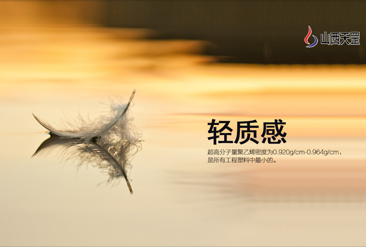 關(guān)于超高分子量聚乙烯，你知道多少？（下）