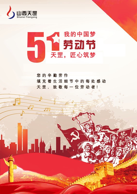 品質(zhì)制勝，天罡 匠心筑夢