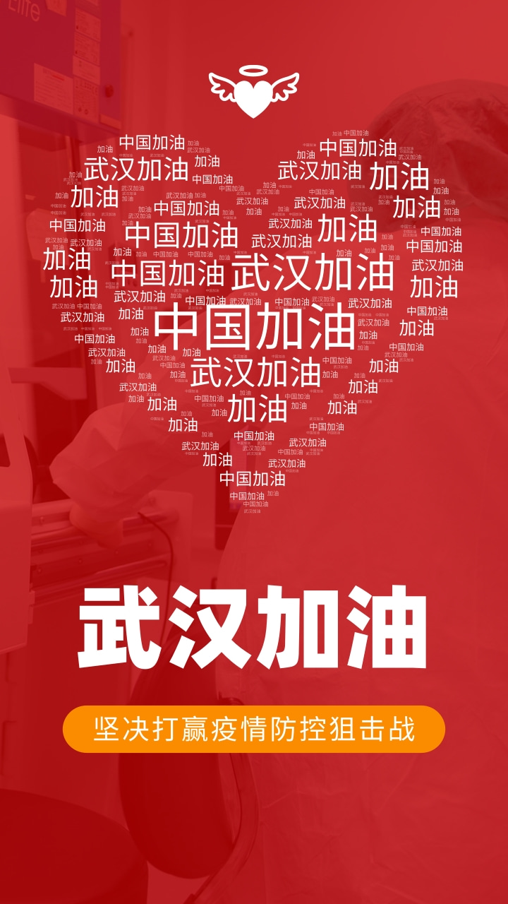 全力防范肺炎疫情 開啟遠(yuǎn)程辦公