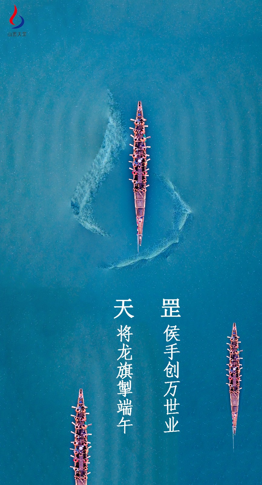 因為拼搏，所以出“粽”